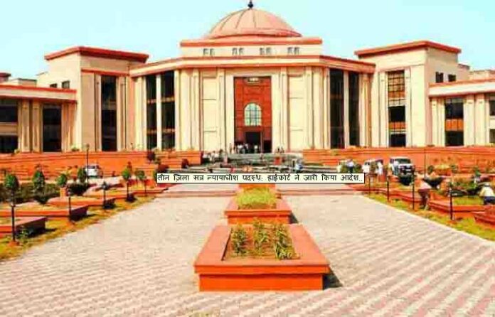 highcourt-bilaspur-cg